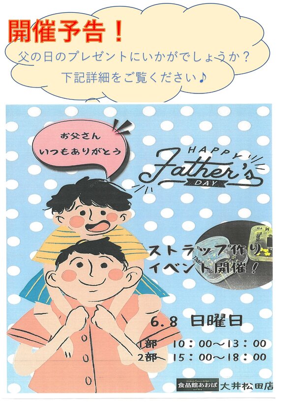 父の日.jpg
