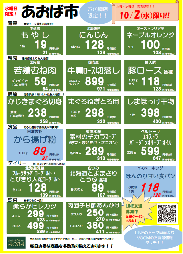 水曜.png