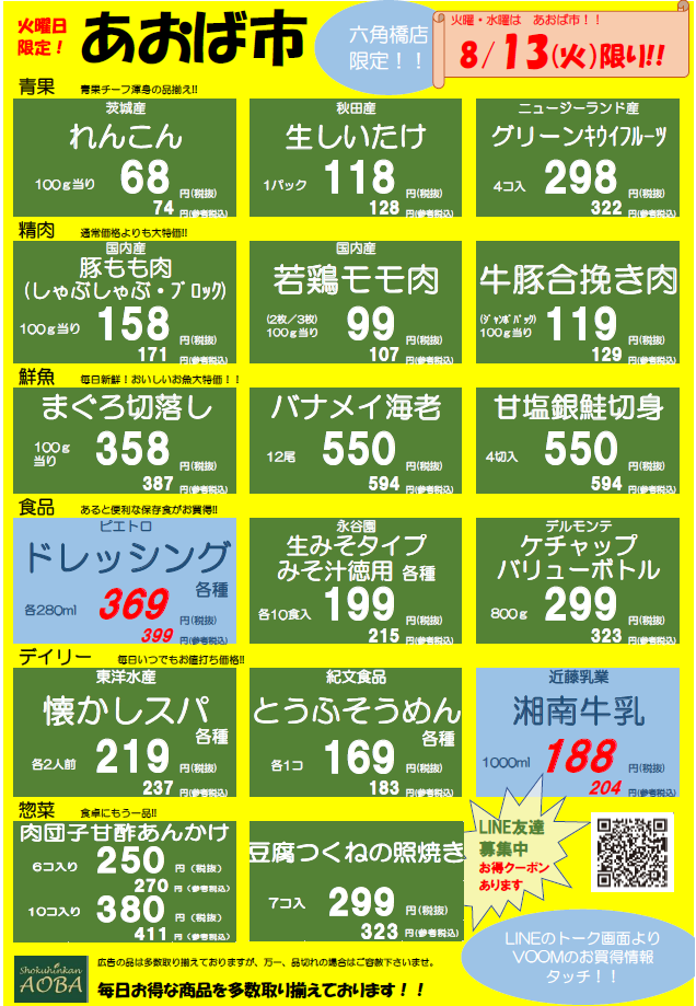 火曜.png