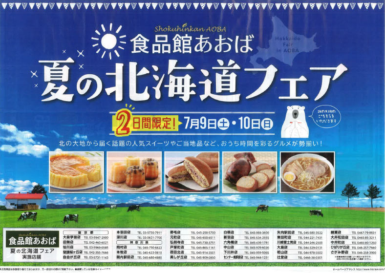 202207北海道.png