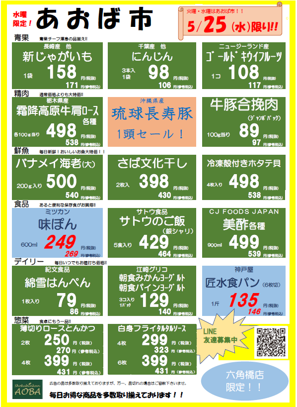 HP用画像水曜.png