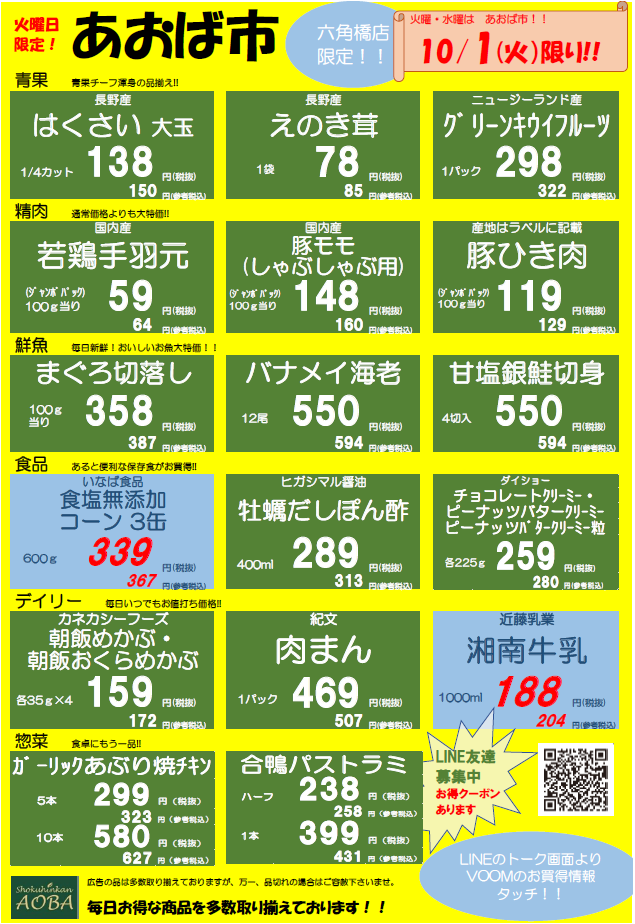 火曜.png
