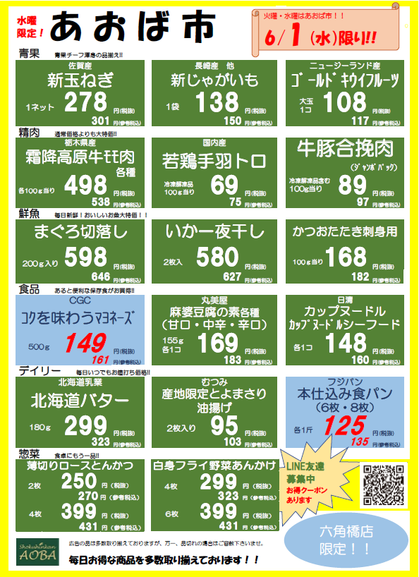 HP用画像水曜.png