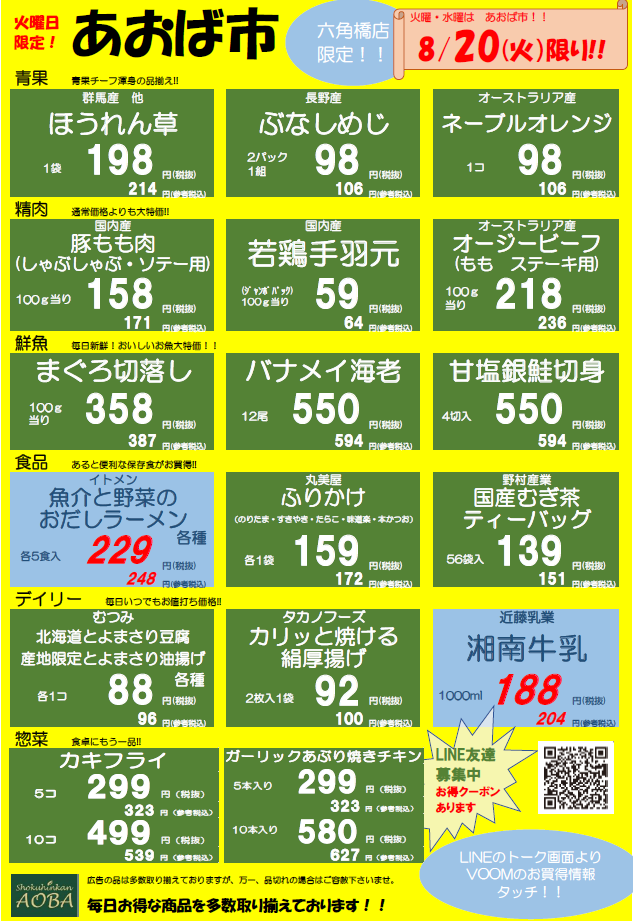 火曜.png