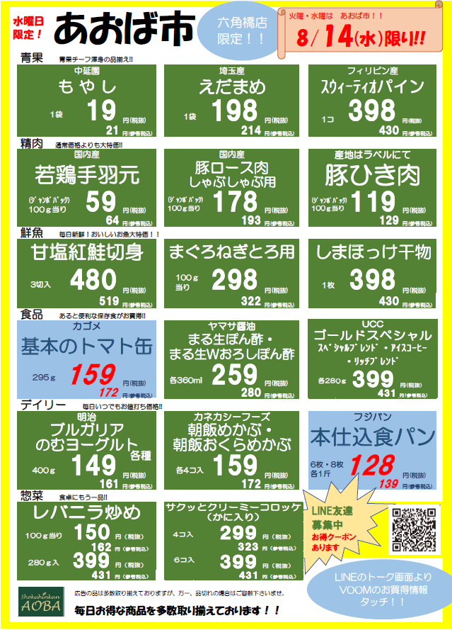 水曜.png