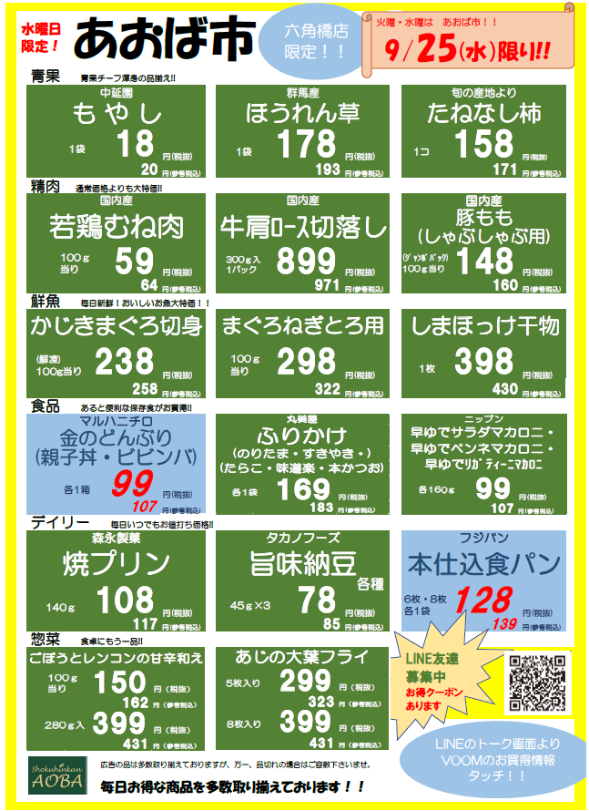 水曜.png