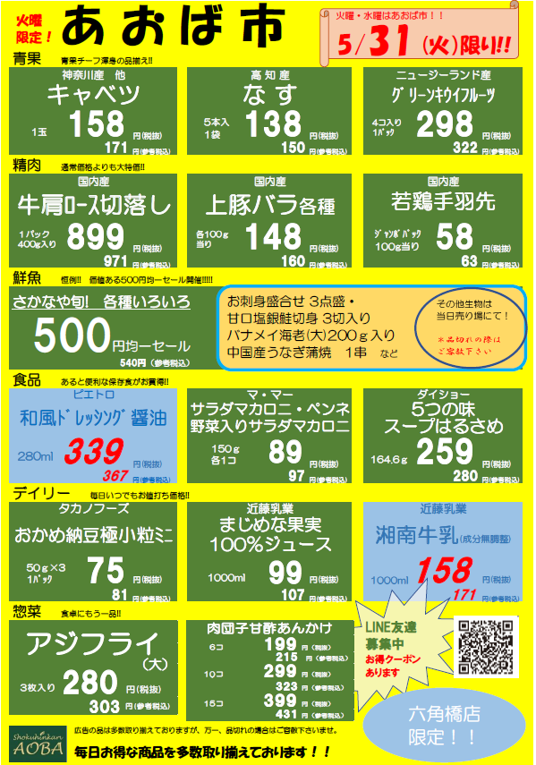 HP用画像火曜.png