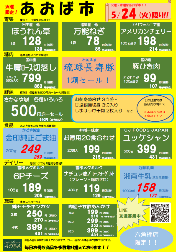 HP用画像火曜.png