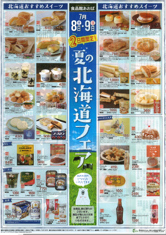 北海道.png