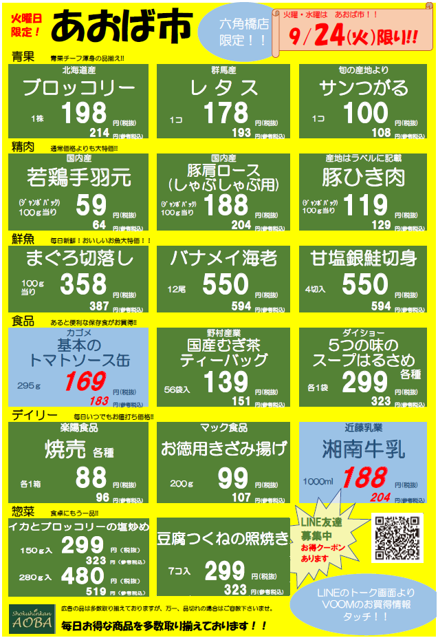 火曜.png