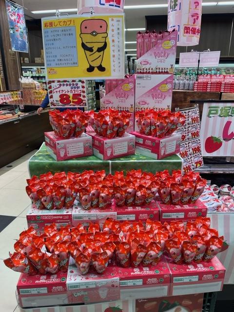 いちごの日⑦.jpg